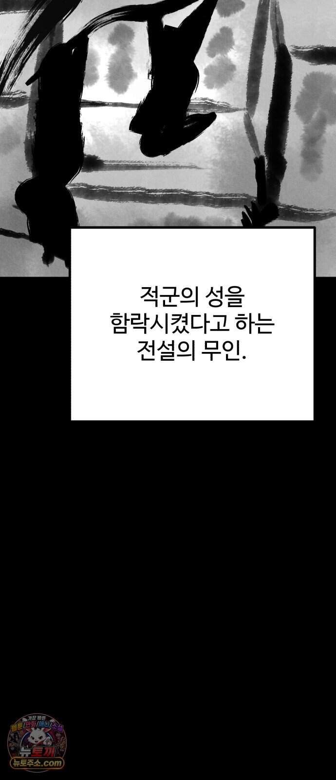 조선 개스키 21화 3