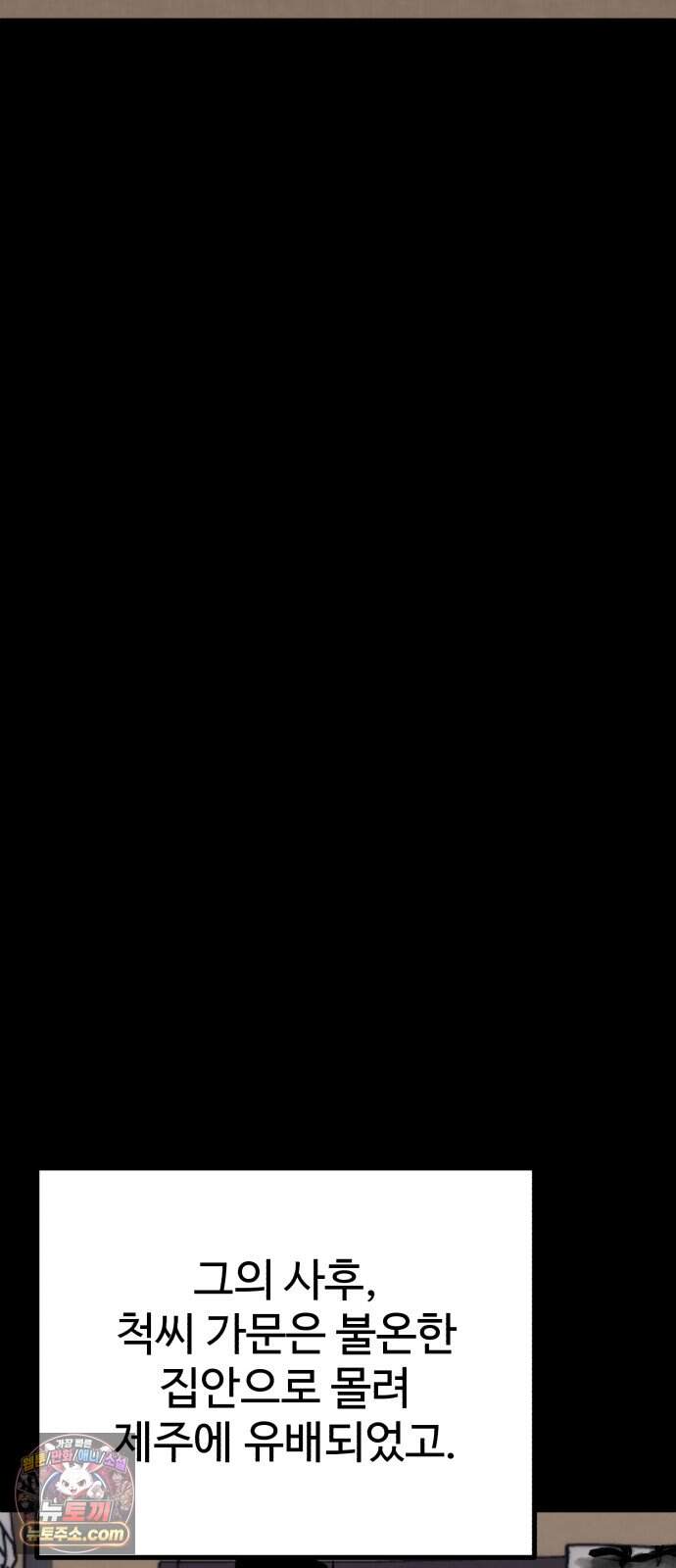 조선 개스키 21화 5