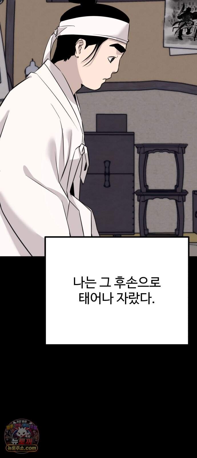 조선 개스키 21화 6