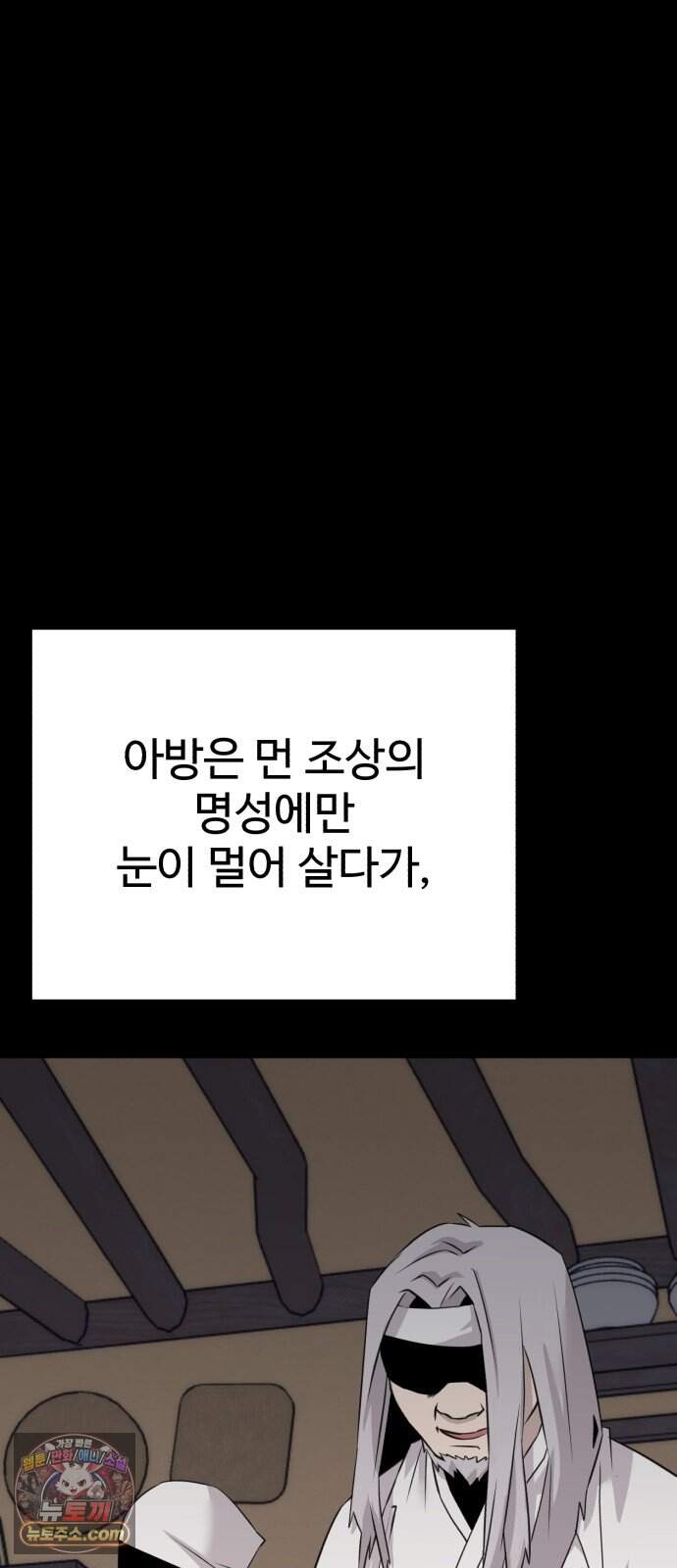 조선 개스키 21화 7