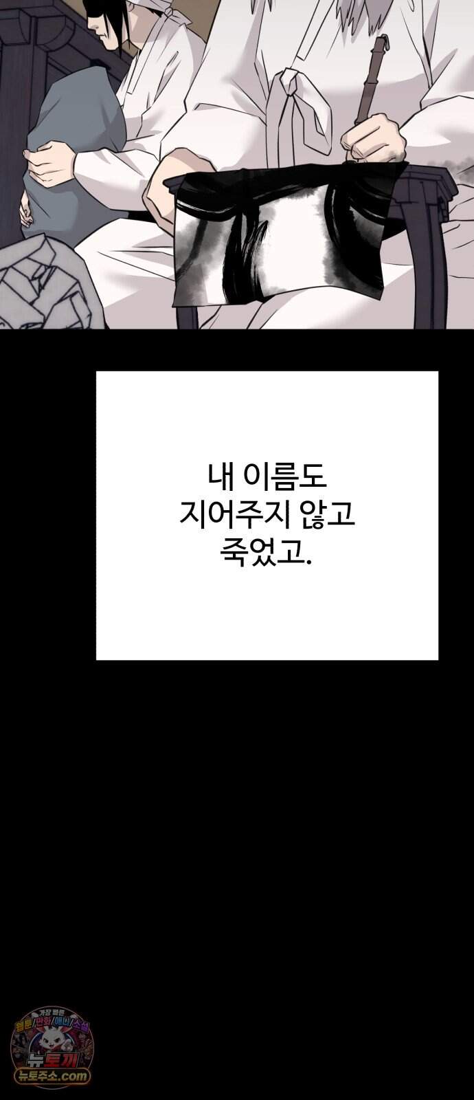조선 개스키 21화 8