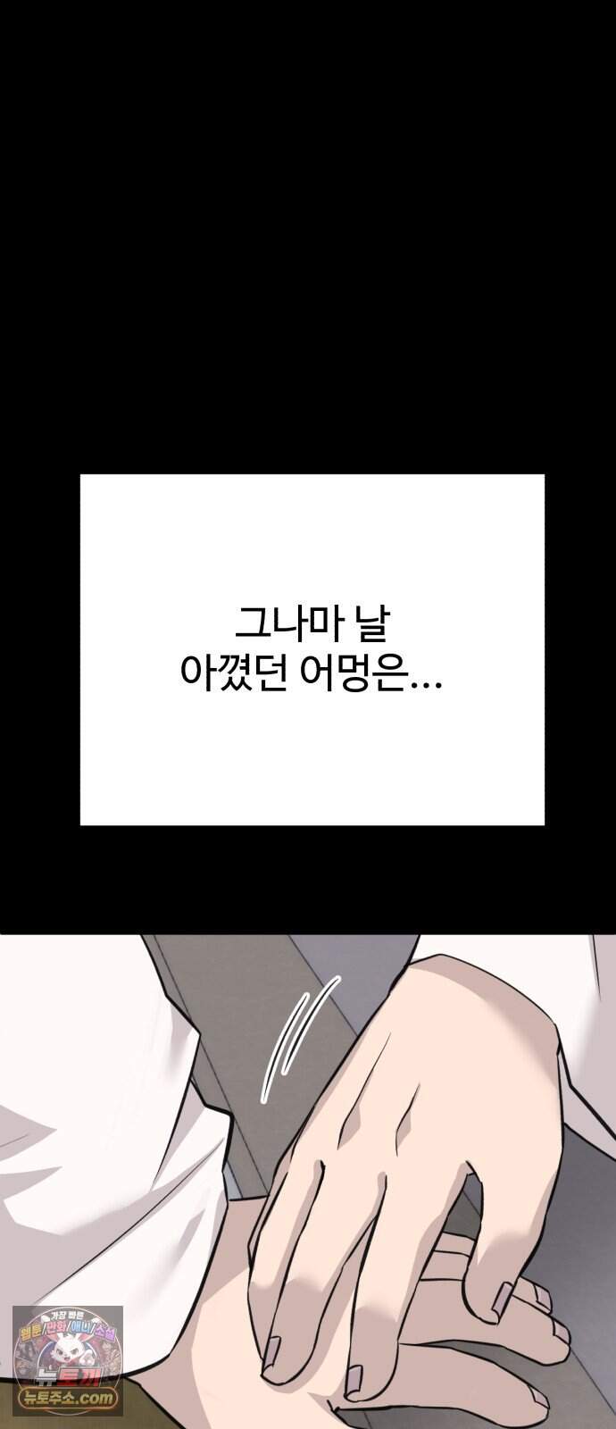 조선 개스키 21화 9