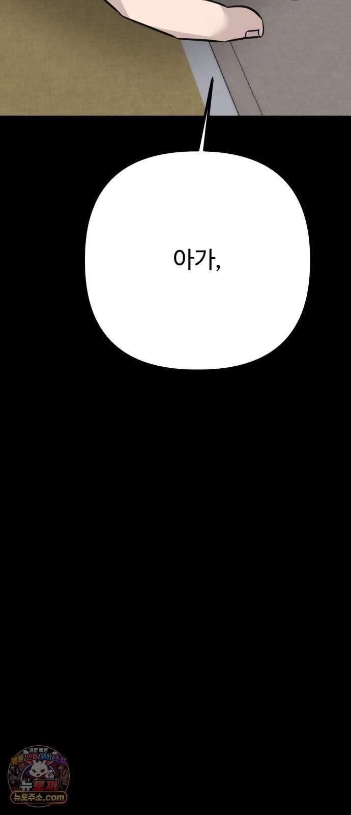 조선 개스키 21화 10