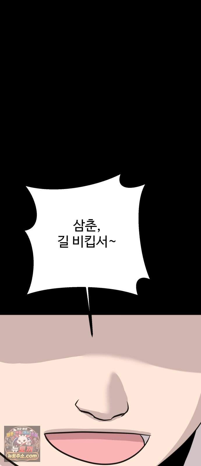 조선 개스키 21화 17