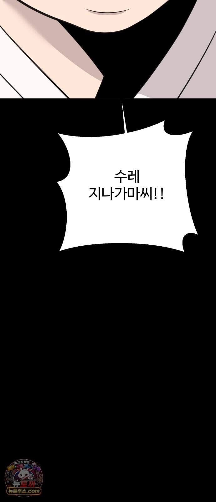 조선 개스키 21화 18