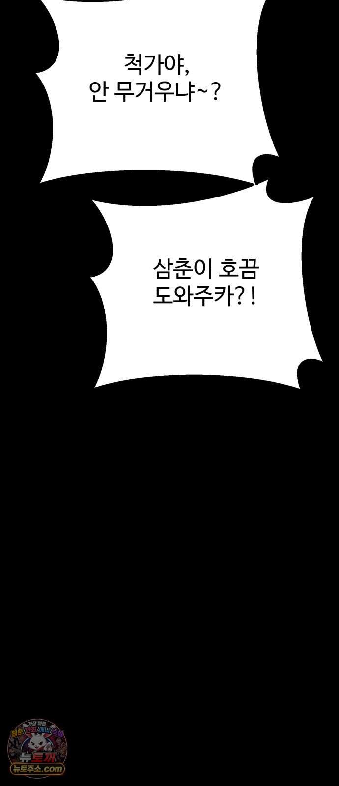 조선 개스키 21화 20