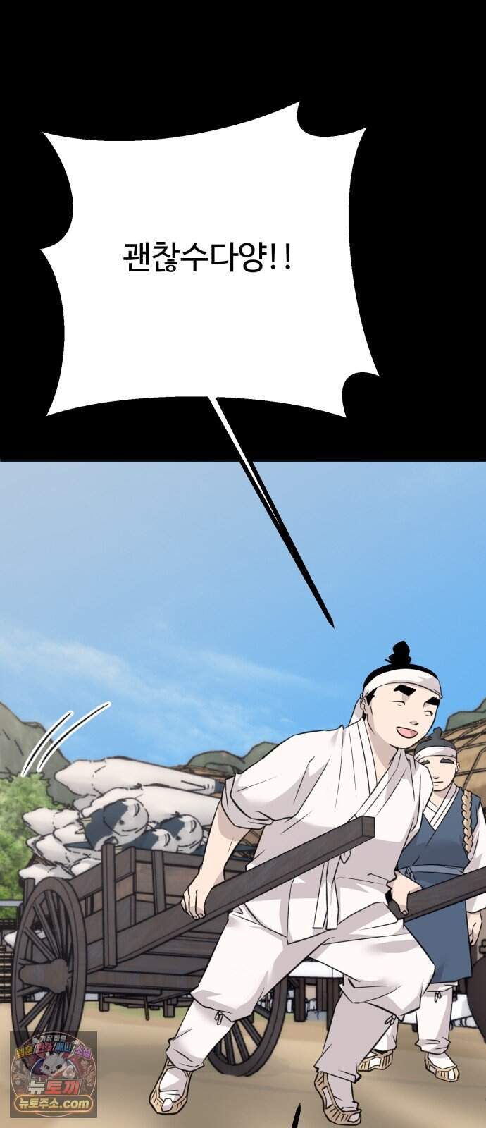 조선 개스키 21화 21