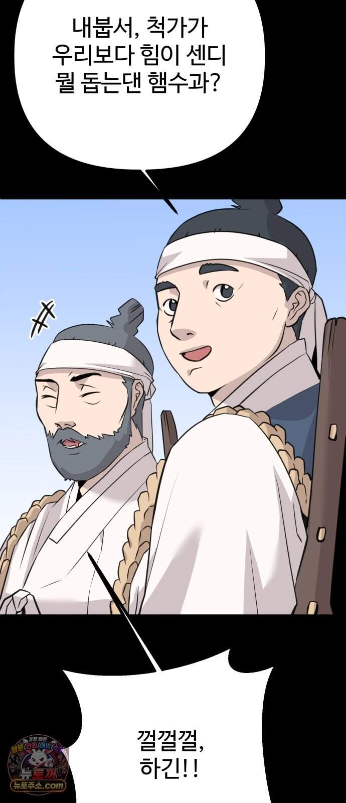 조선 개스키 21화 23