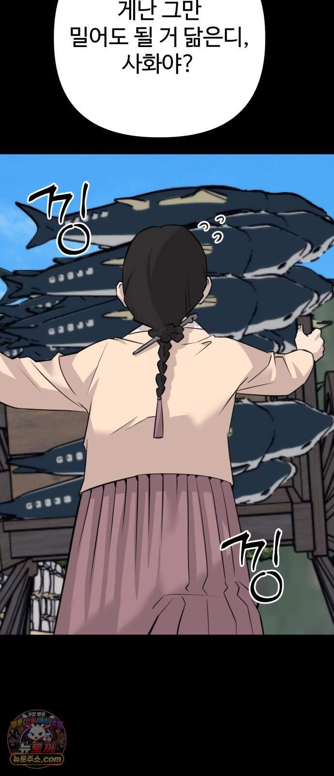 조선 개스키 21화 25