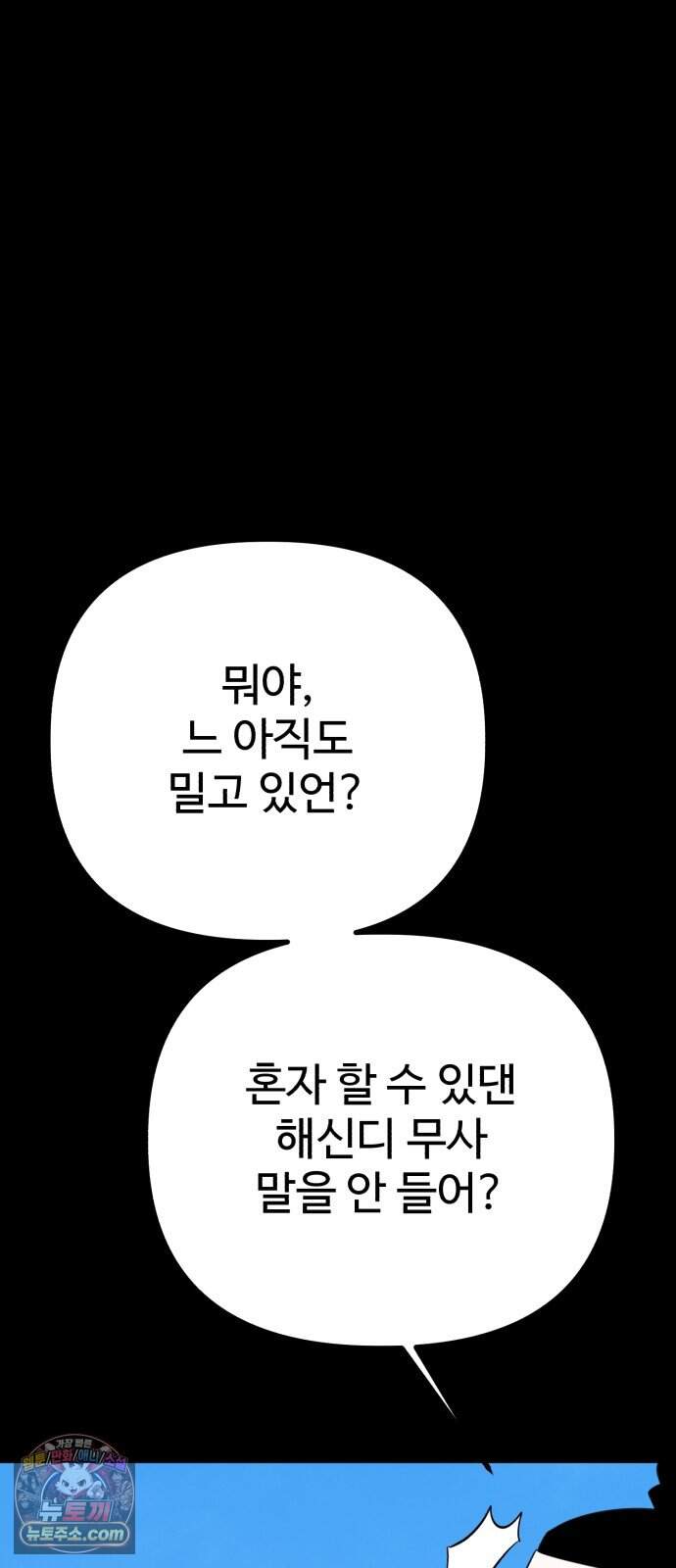조선 개스키 21화 26