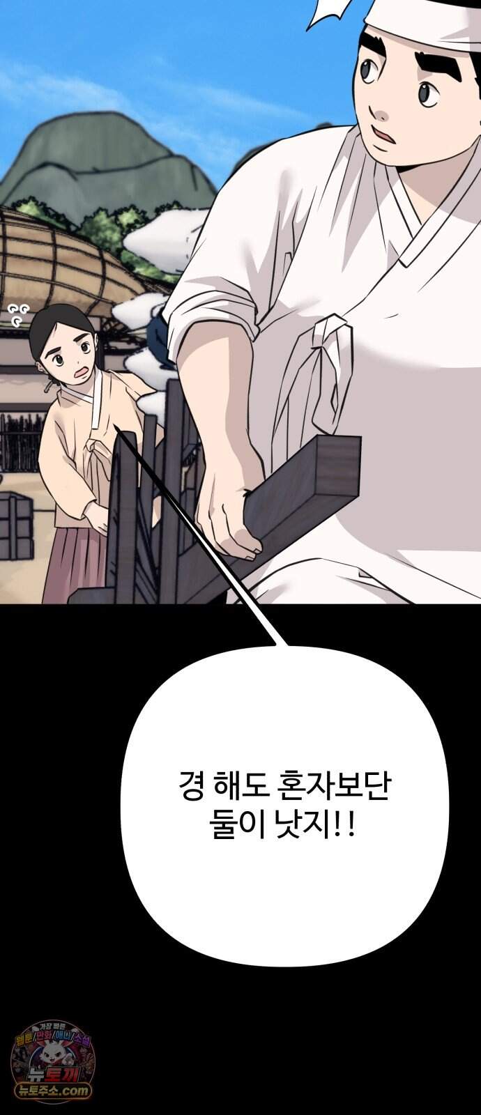 조선 개스키 21화 27