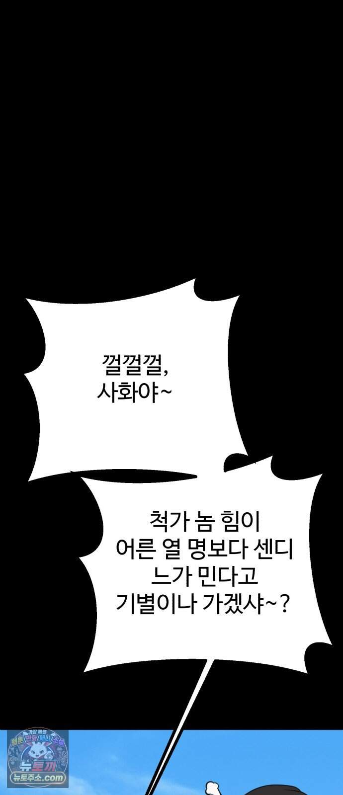 조선 개스키 21화 28