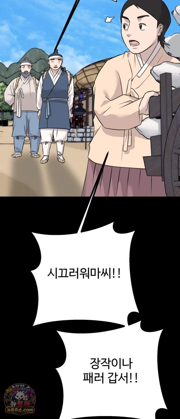 조선 개스키 21화 29