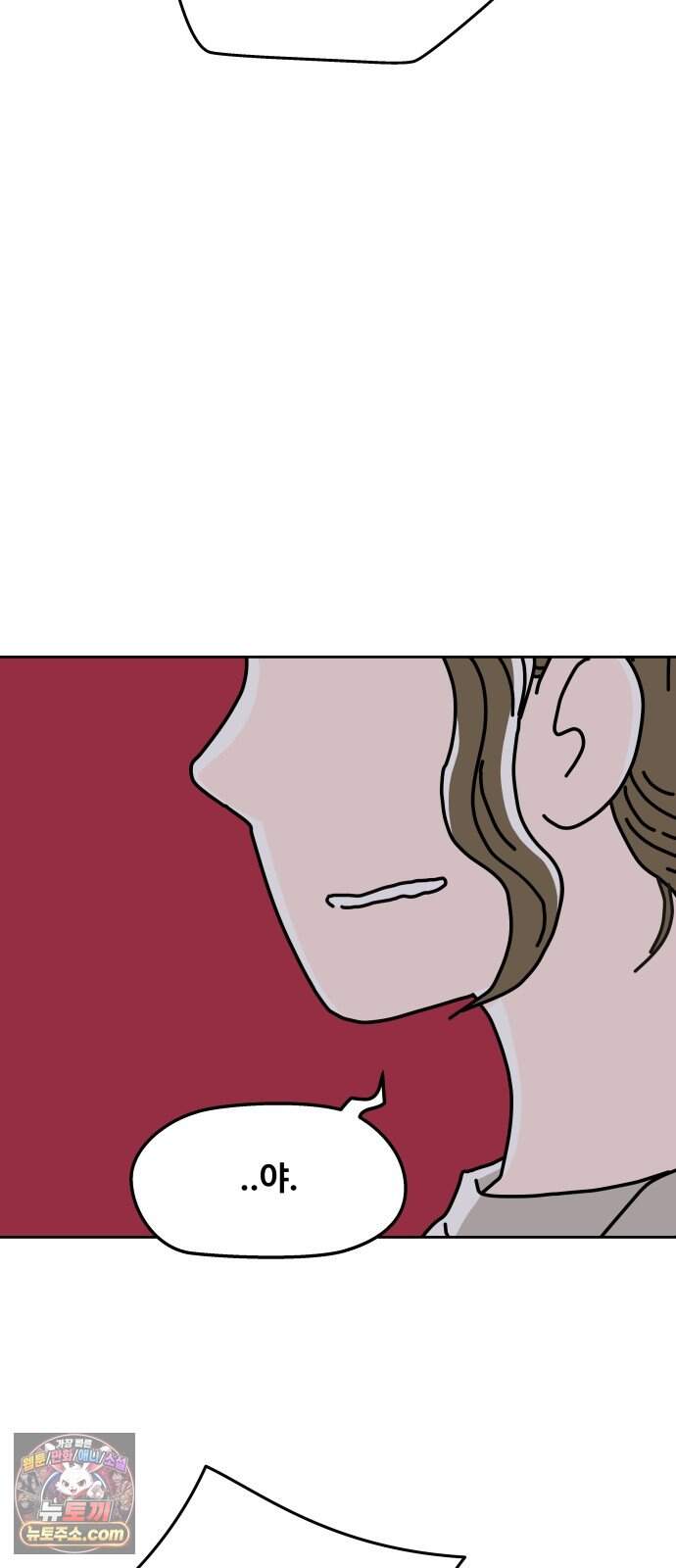 당신의 사랑 52화 4