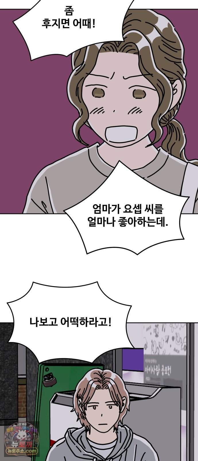 당신의 사랑 52화 5