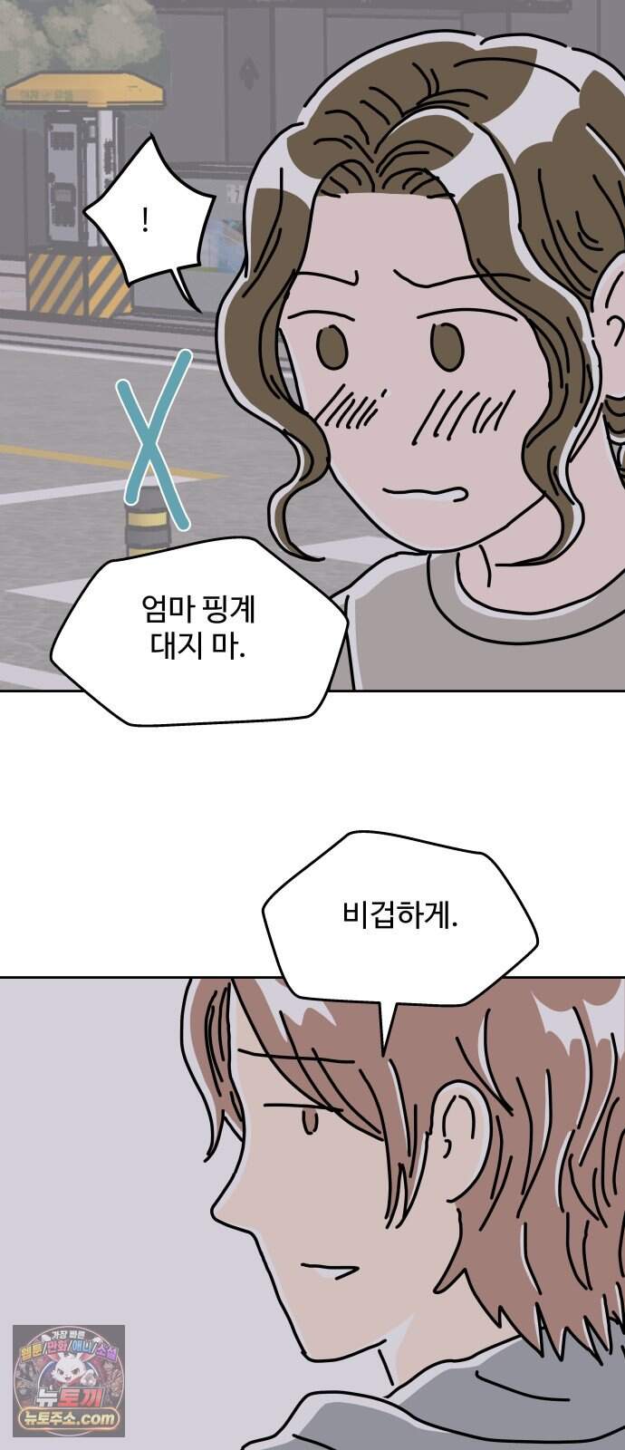 당신의 사랑 52화 7