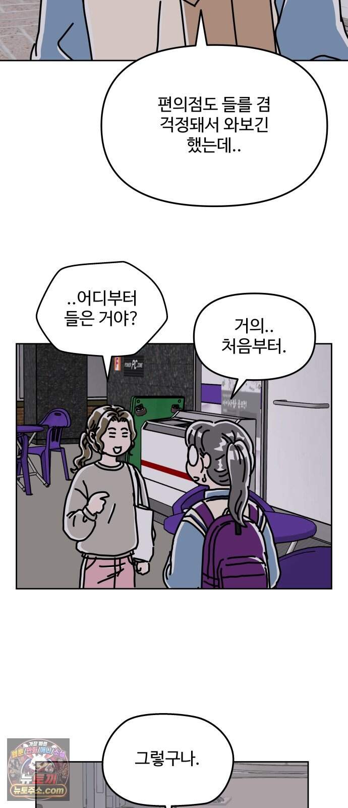 당신의 사랑 52화 11