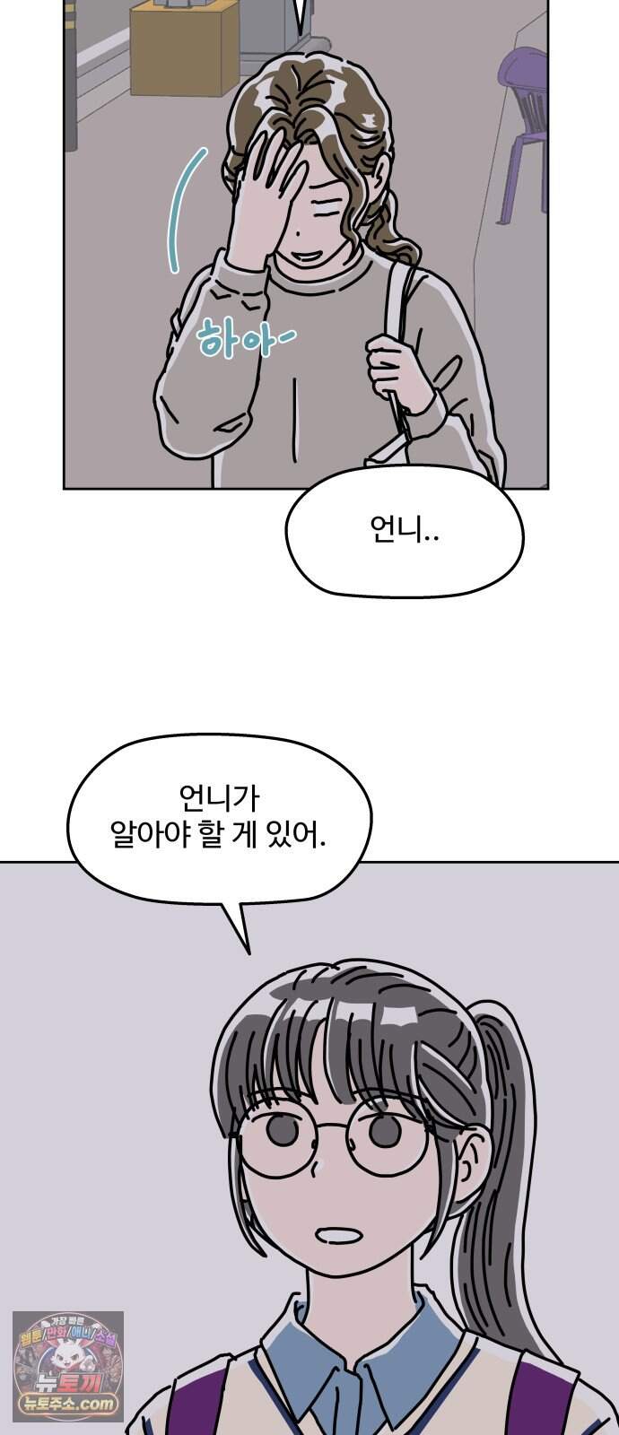 당신의 사랑 52화 12