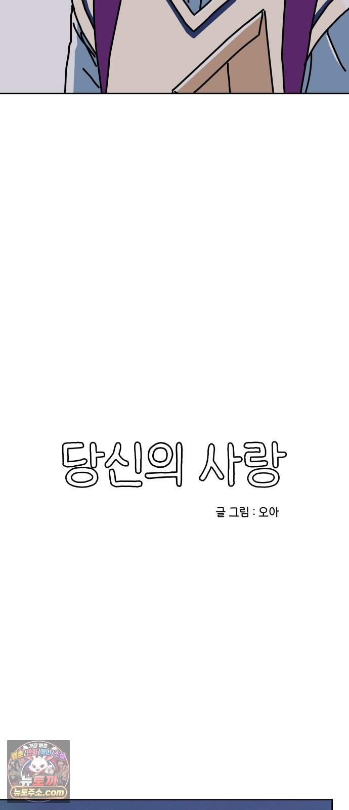 당신의 사랑 52화 13