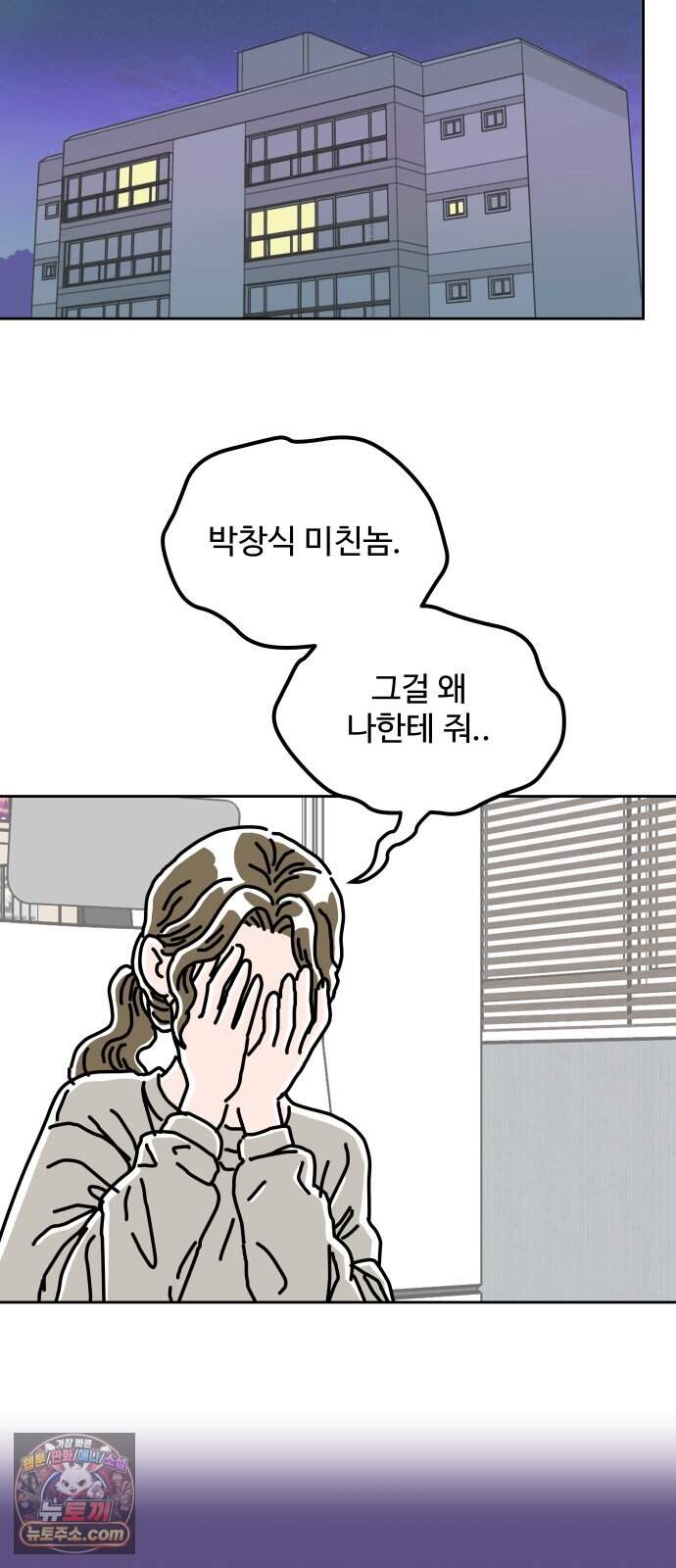 당신의 사랑 52화 14