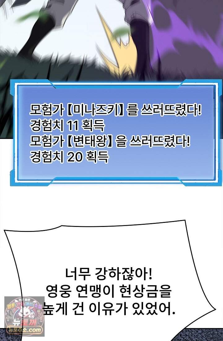 역전의 무쌍급 플레이어 004 5