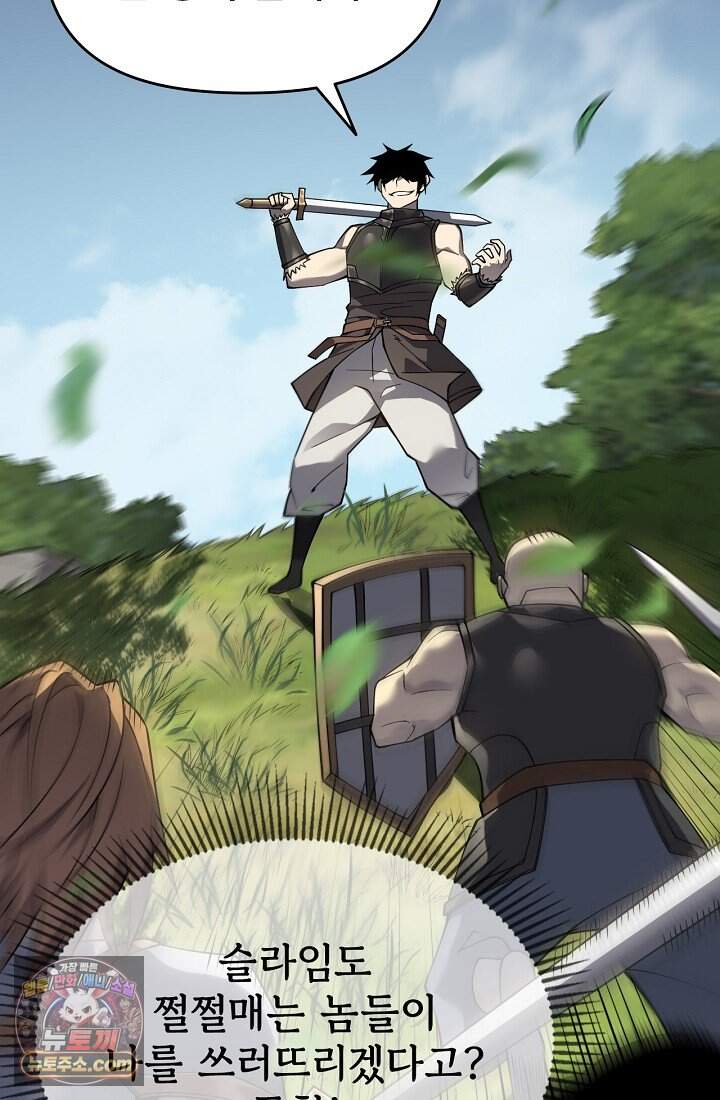 역전의 무쌍급 플레이어 004 11