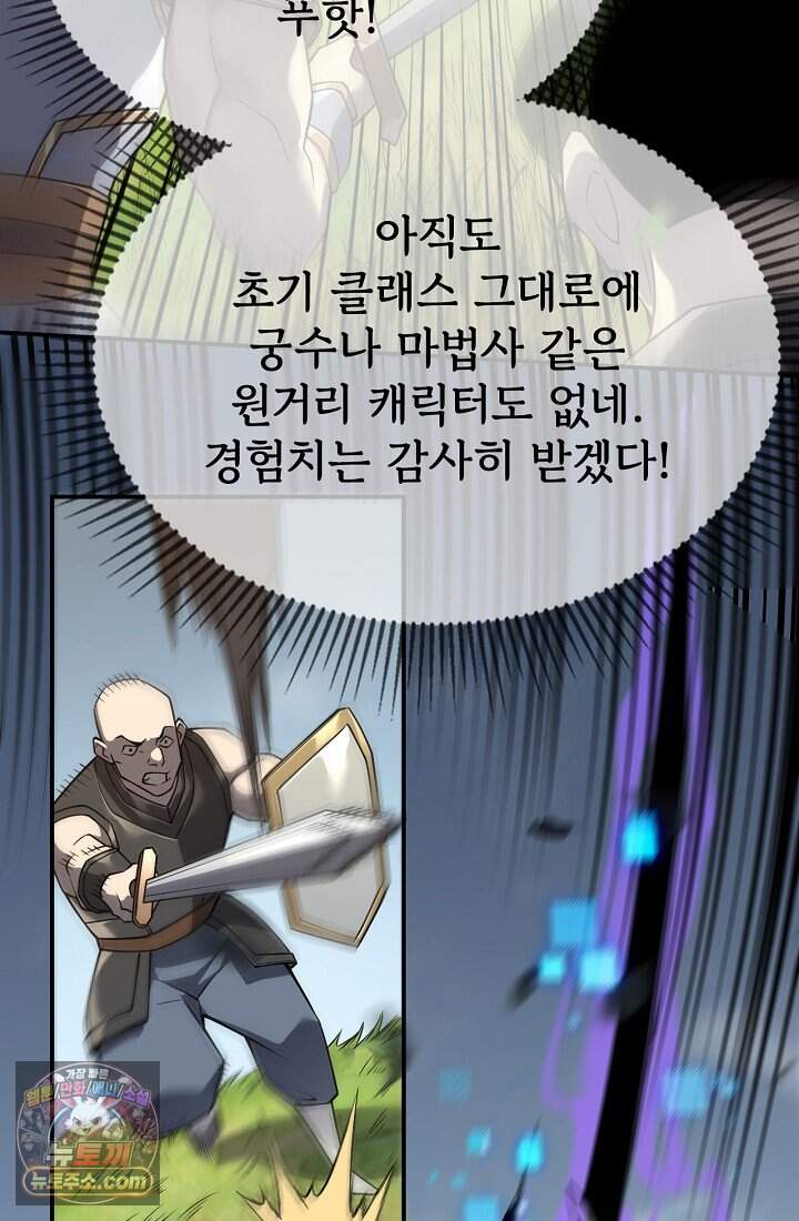 역전의 무쌍급 플레이어 004 12