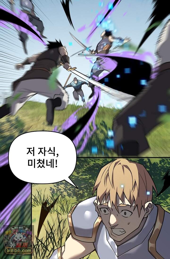 역전의 무쌍급 플레이어 004 15