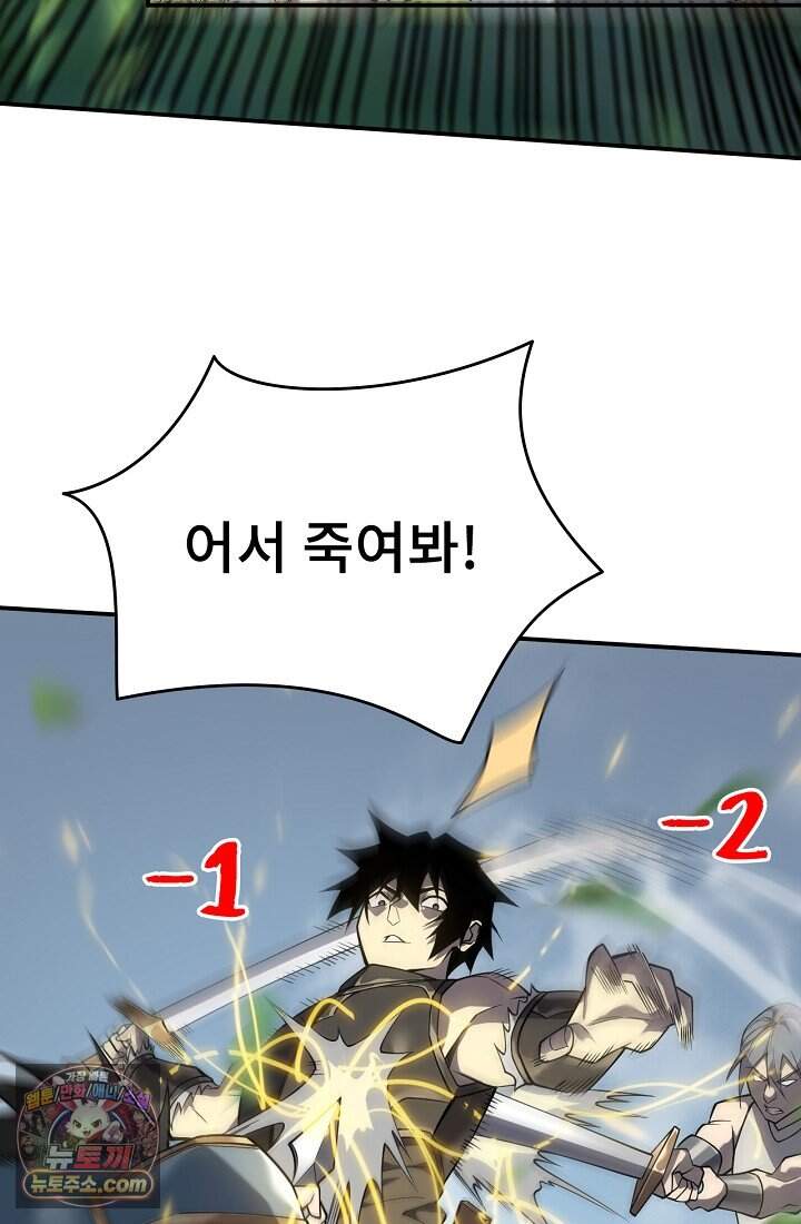 역전의 무쌍급 플레이어 004 16
