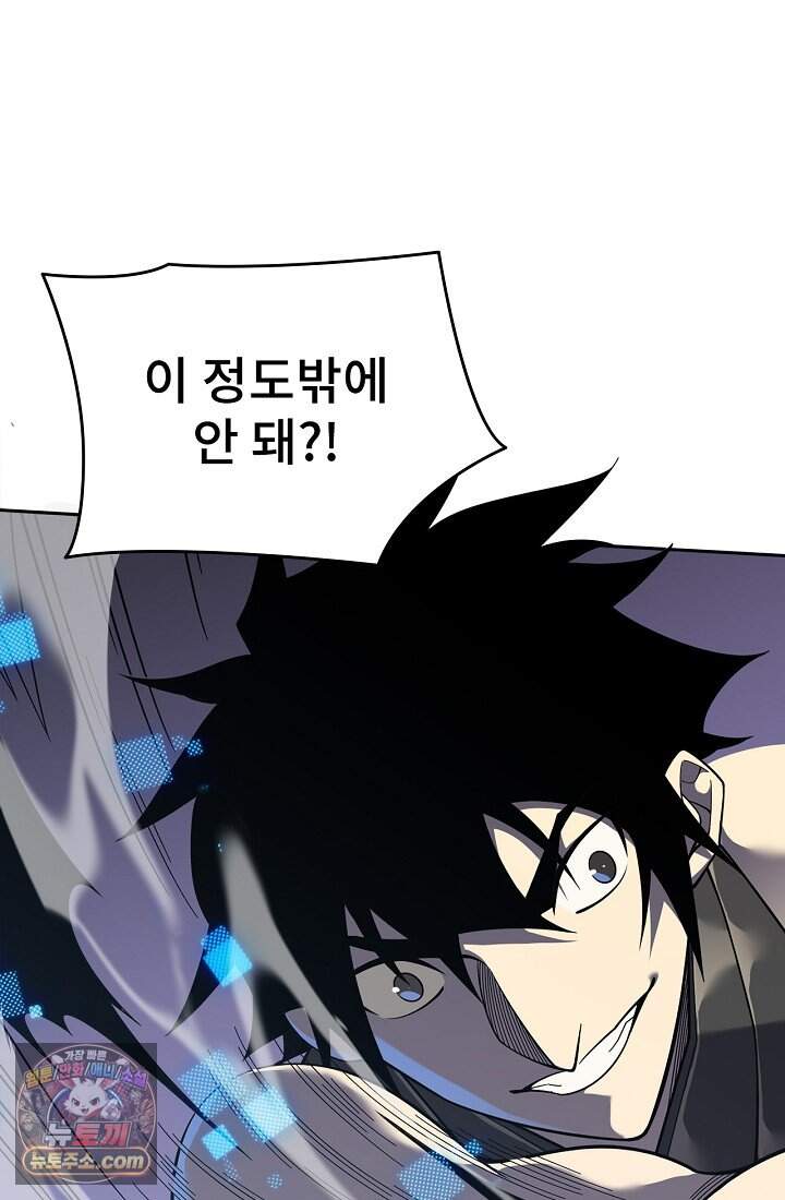 역전의 무쌍급 플레이어 004 18