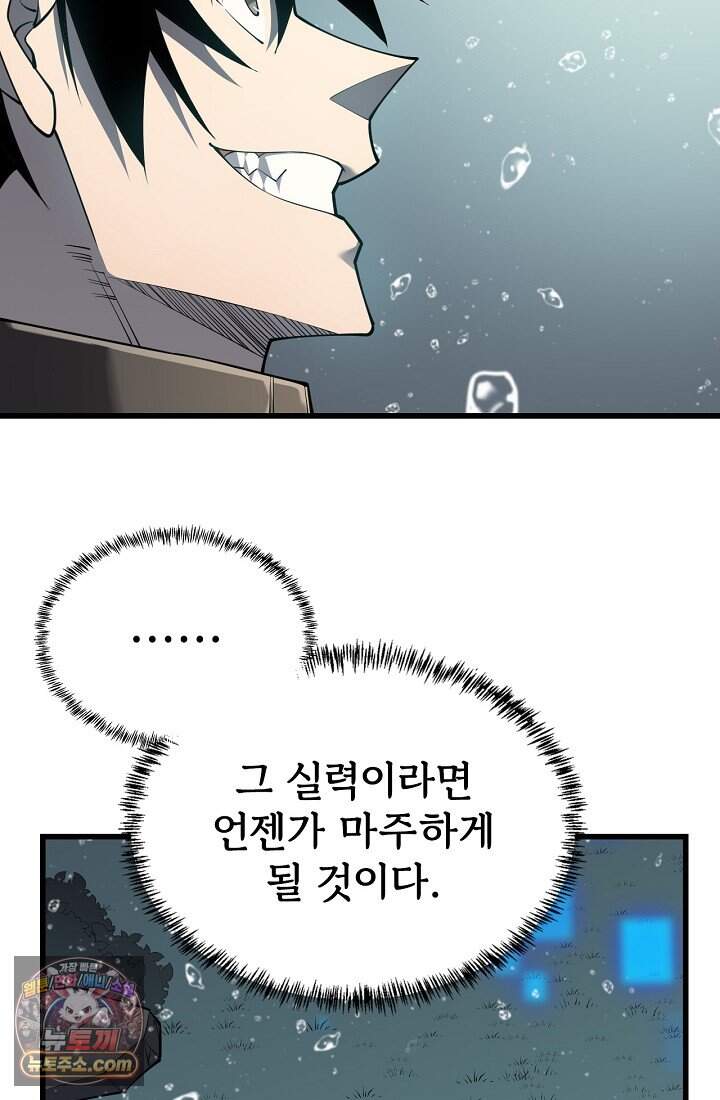 역전의 무쌍급 플레이어 013 4