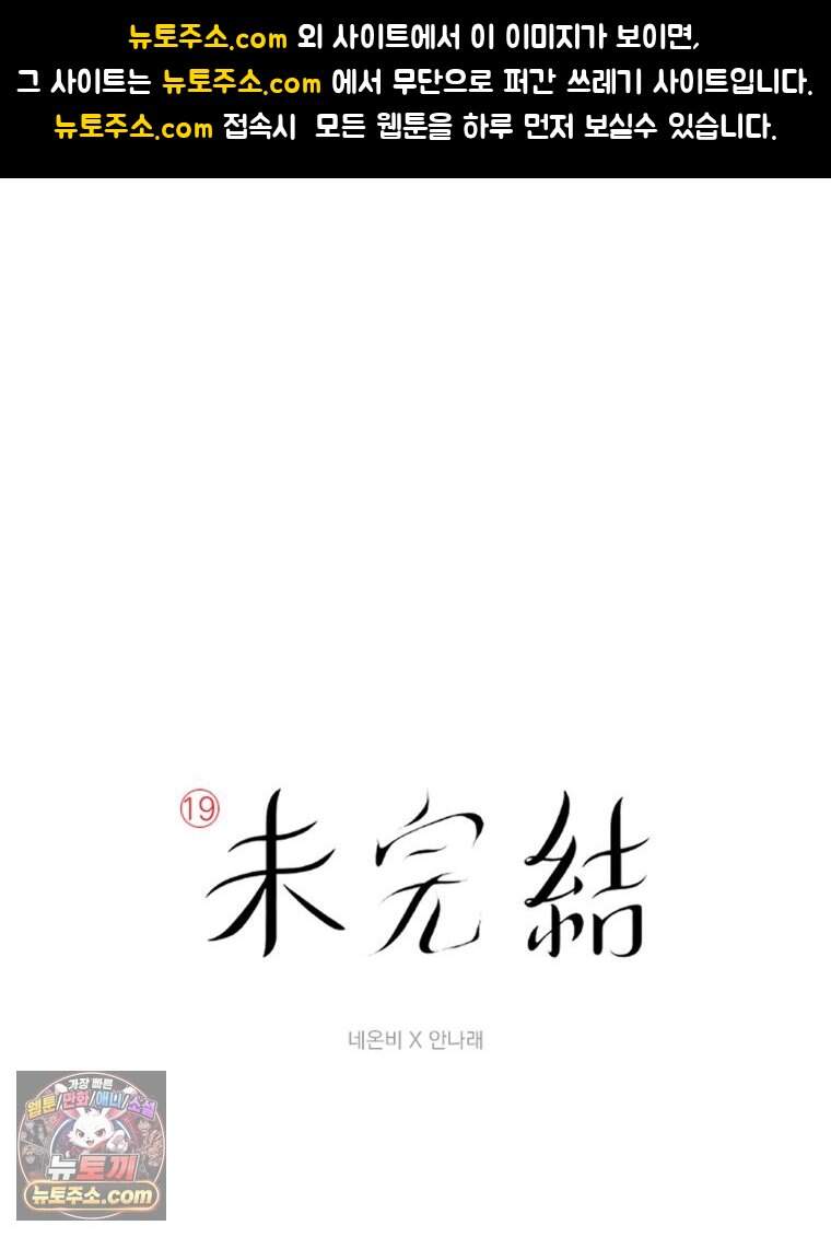 미완결 2부 71화 1