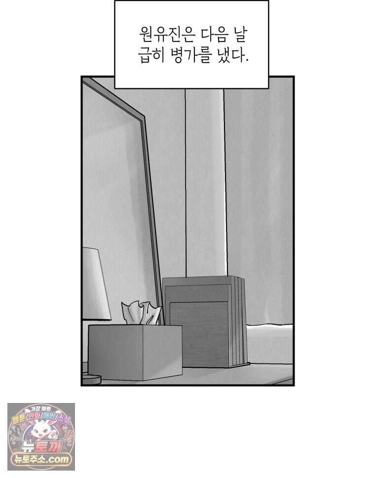 미완결 2부 71화 3