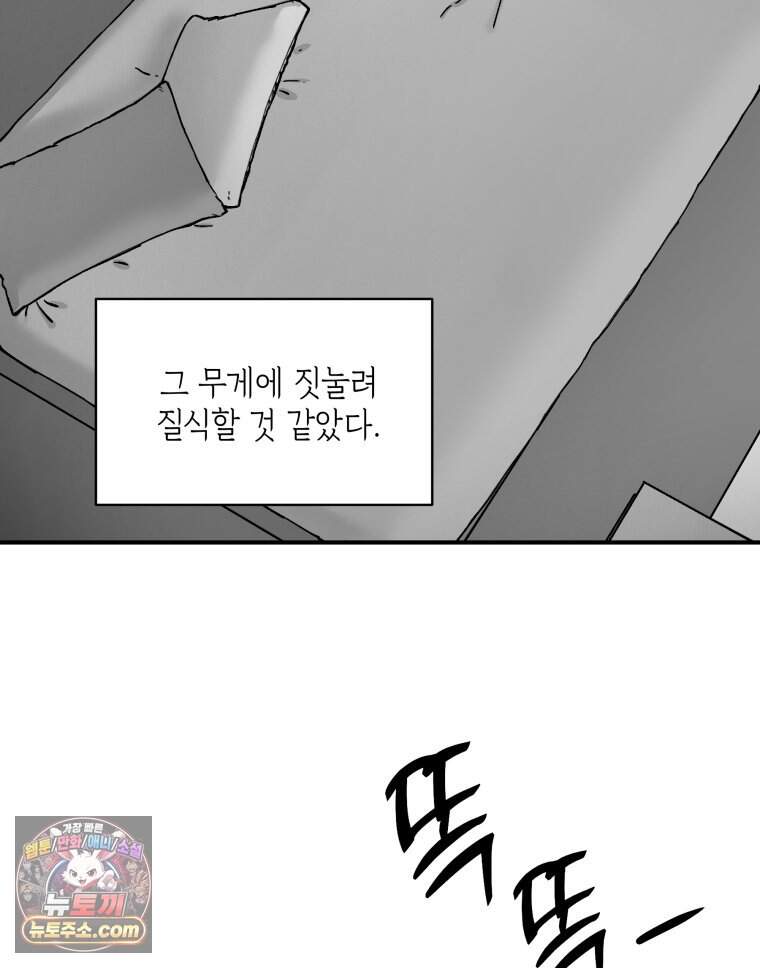 미완결 2부 71화 5