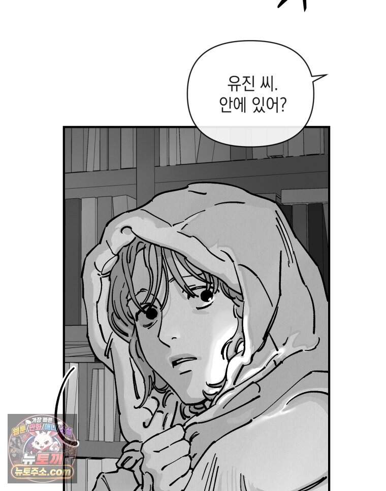 미완결 2부 71화 6