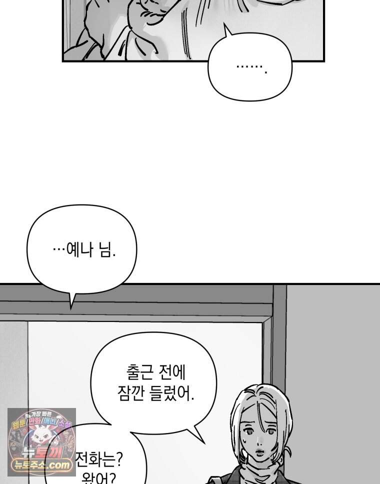 미완결 2부 71화 7