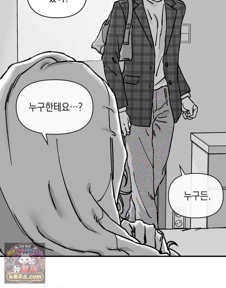 미완결 2부 71화 8