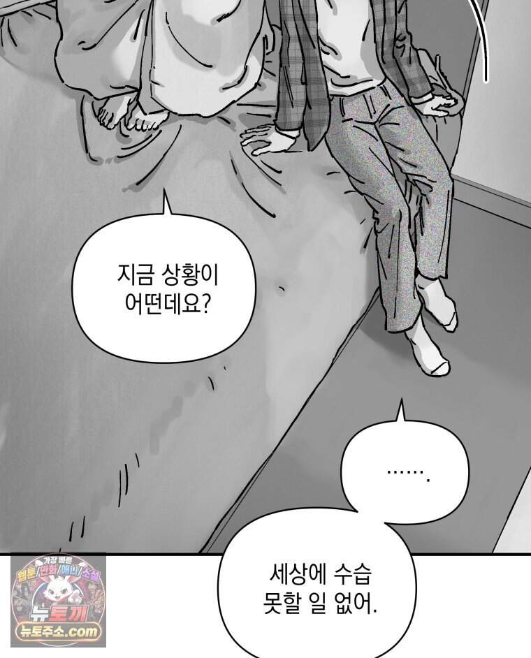 미완결 2부 71화 11