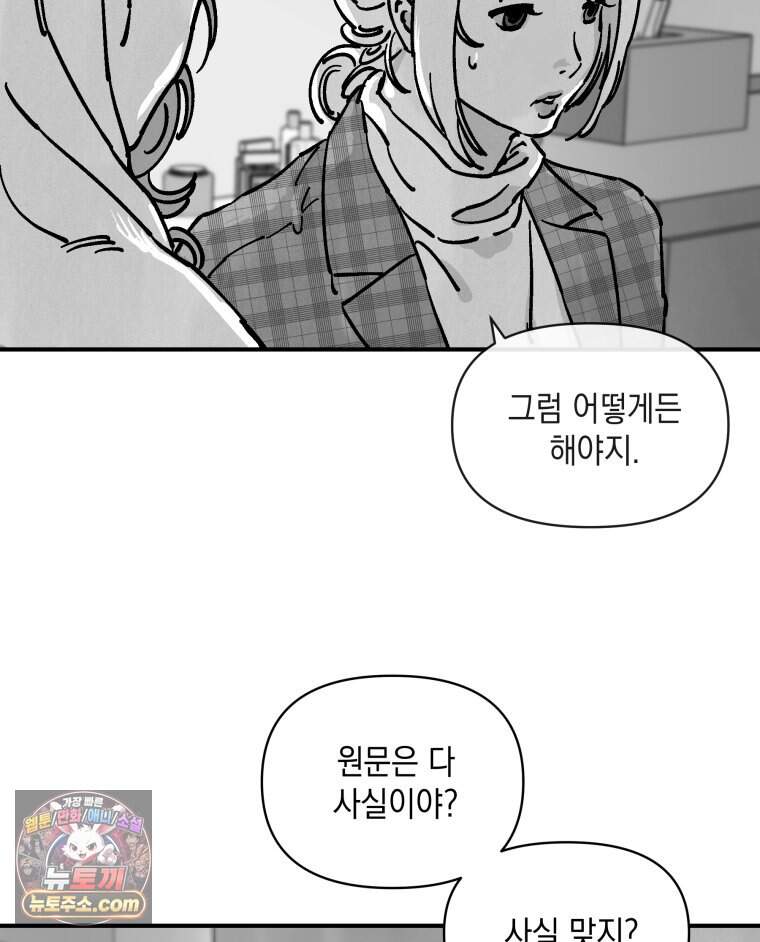 미완결 2부 71화 13