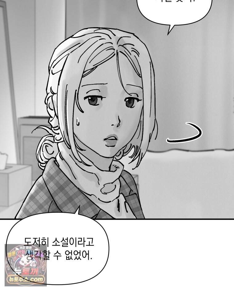 미완결 2부 71화 14