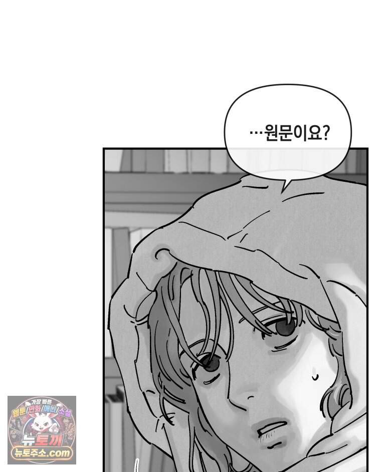 미완결 2부 71화 15