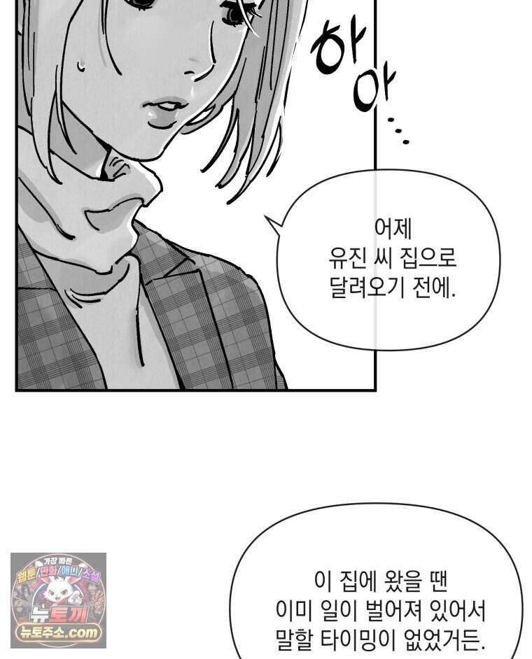 미완결 2부 71화 17