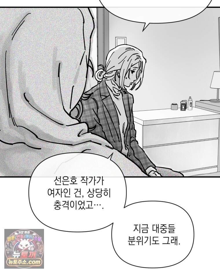 미완결 2부 71화 18