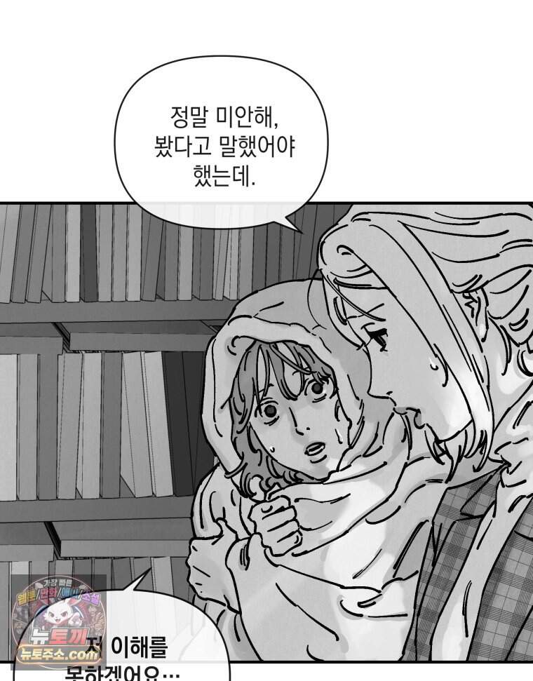미완결 2부 71화 19