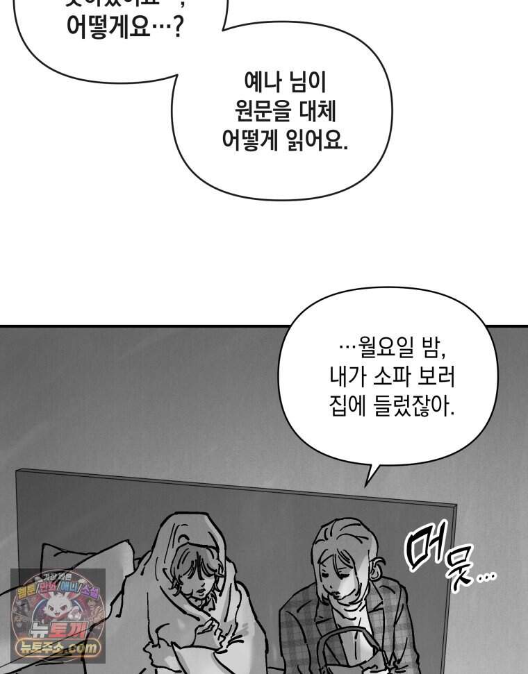 미완결 2부 71화 20