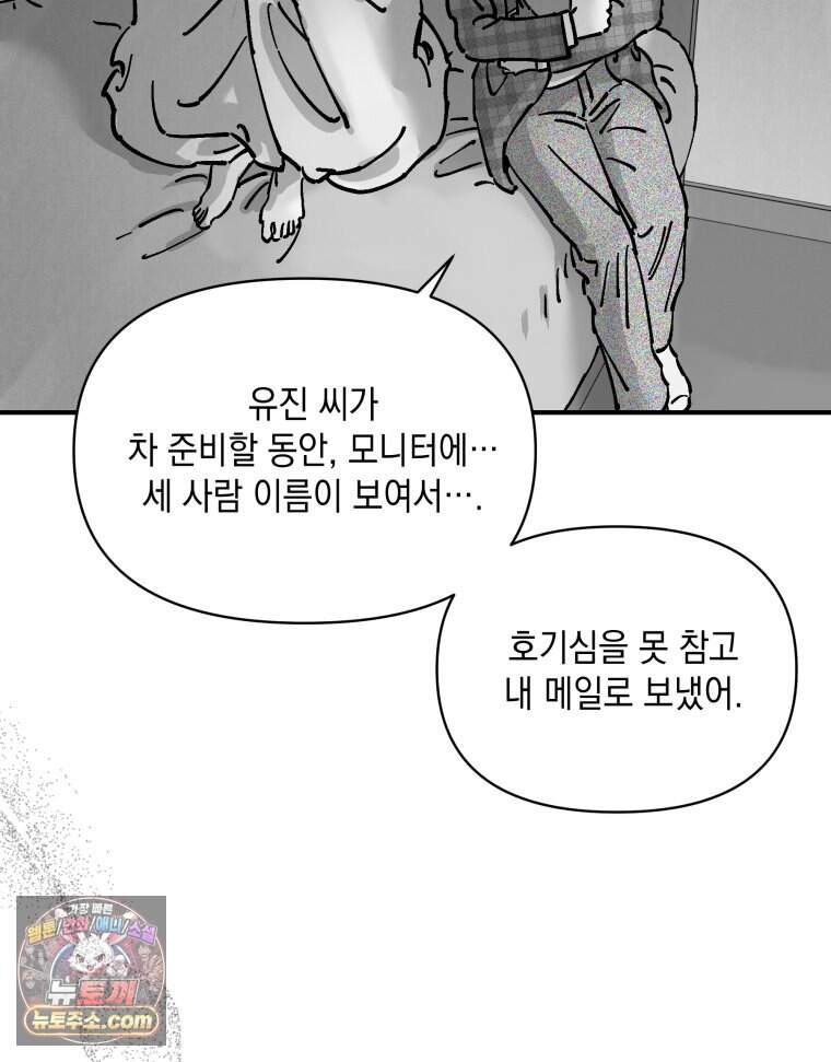 미완결 2부 71화 21