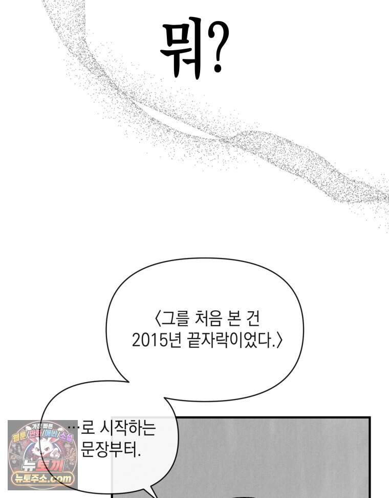 미완결 2부 71화 22