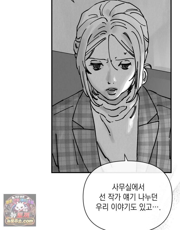 미완결 2부 71화 23