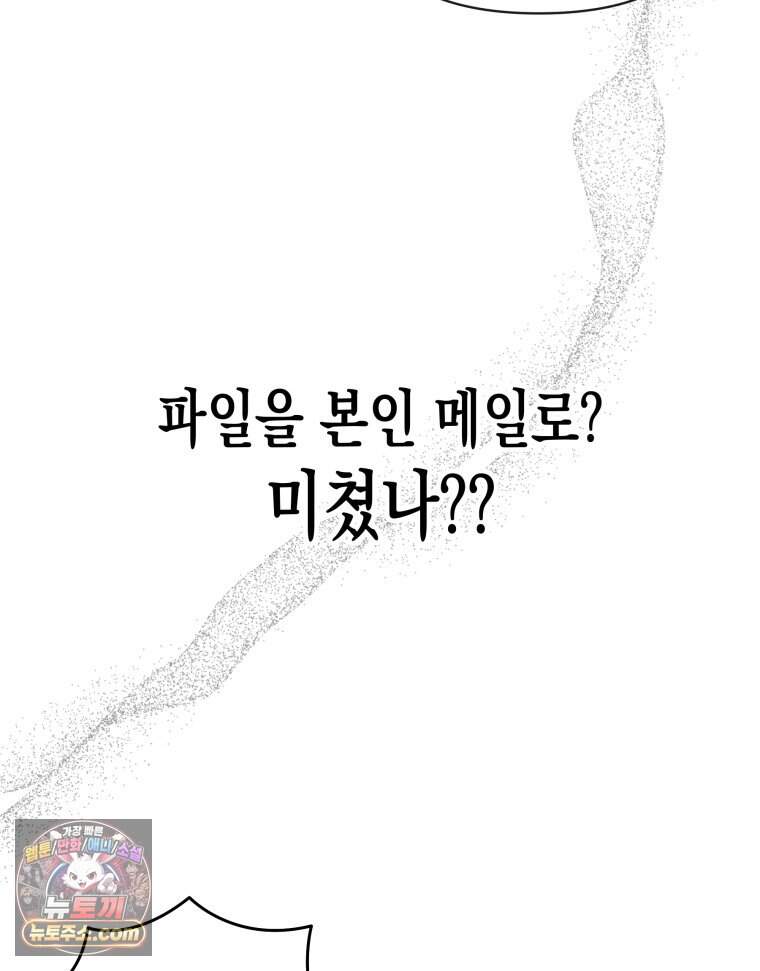 미완결 2부 71화 24