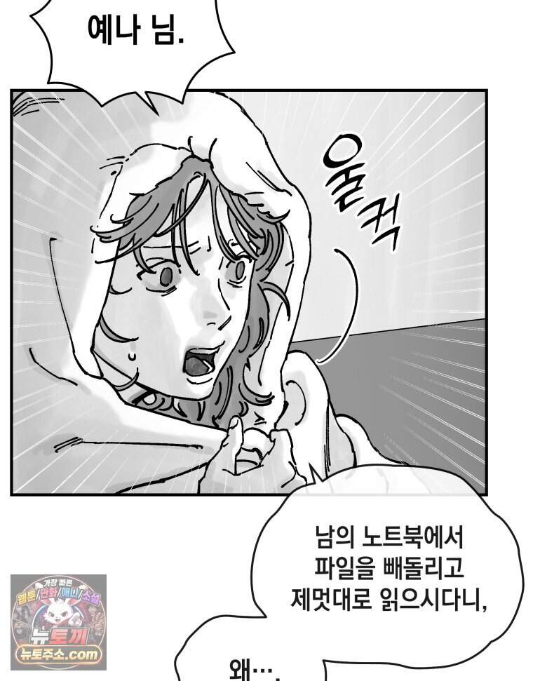 미완결 2부 71화 25